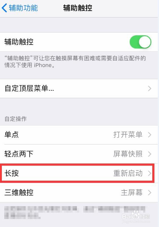 苹果手机怎么重启？iphone手机如何直接重启？