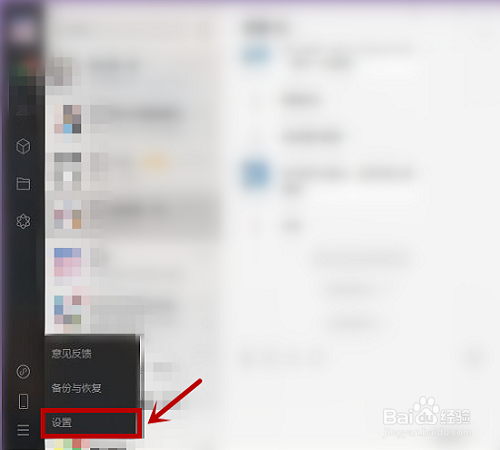 如何查看电脑上的微信版本