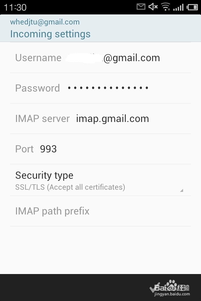 怎样为你的爱机绑定gmail邮箱