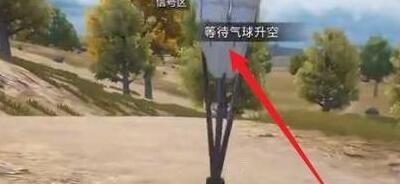 和平精英紧急呼救器使用攻略