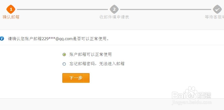 怎么提高余额宝的安全性？