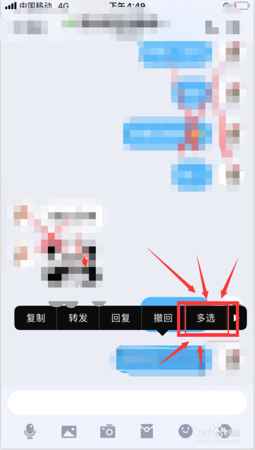 qq聊天记录如何长截图