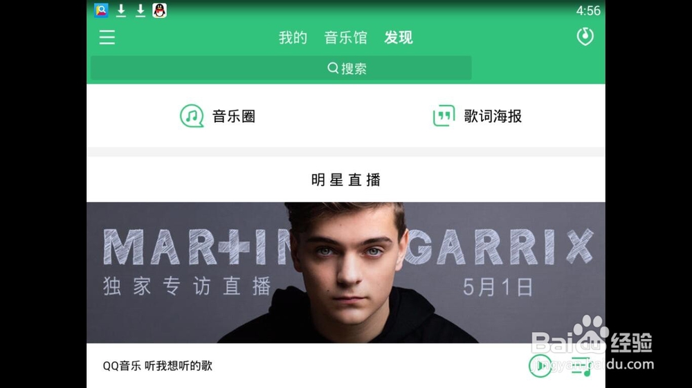 如何知道所播放音乐的歌曲名（qq音乐听歌识曲）