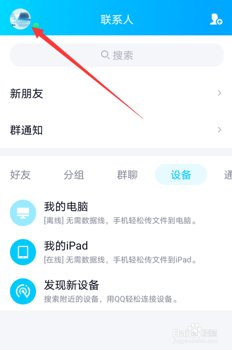 手机QQ怎么自定义撤回消息