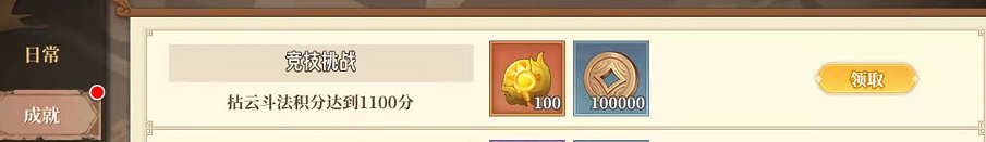 ​仙侠手游六界召唤师神器晶石怎么刷呢？