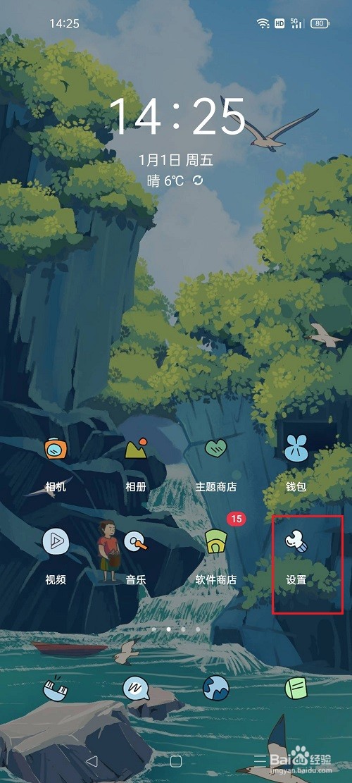 oppo手机怎么关闭触摸振动
