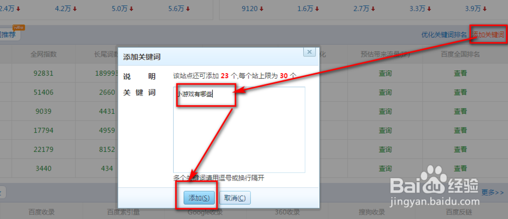 怎么查网站关键词排名