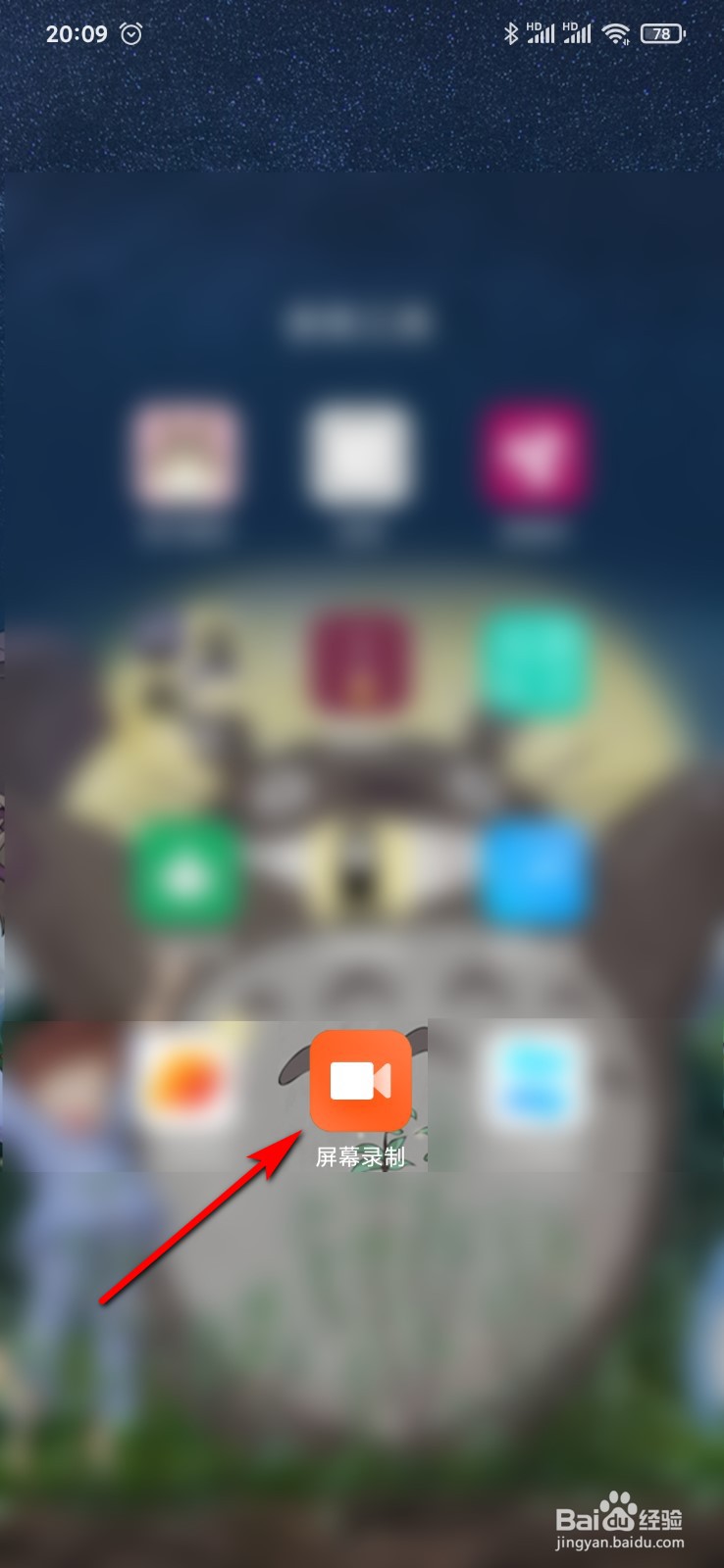 小米9手机录屏怎么开启和设置固定帧率录制