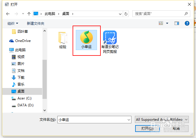 如何用格式工厂转换视频文件的格式