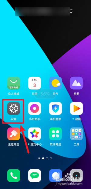 realme真我X50手机如何开启显示实时网速