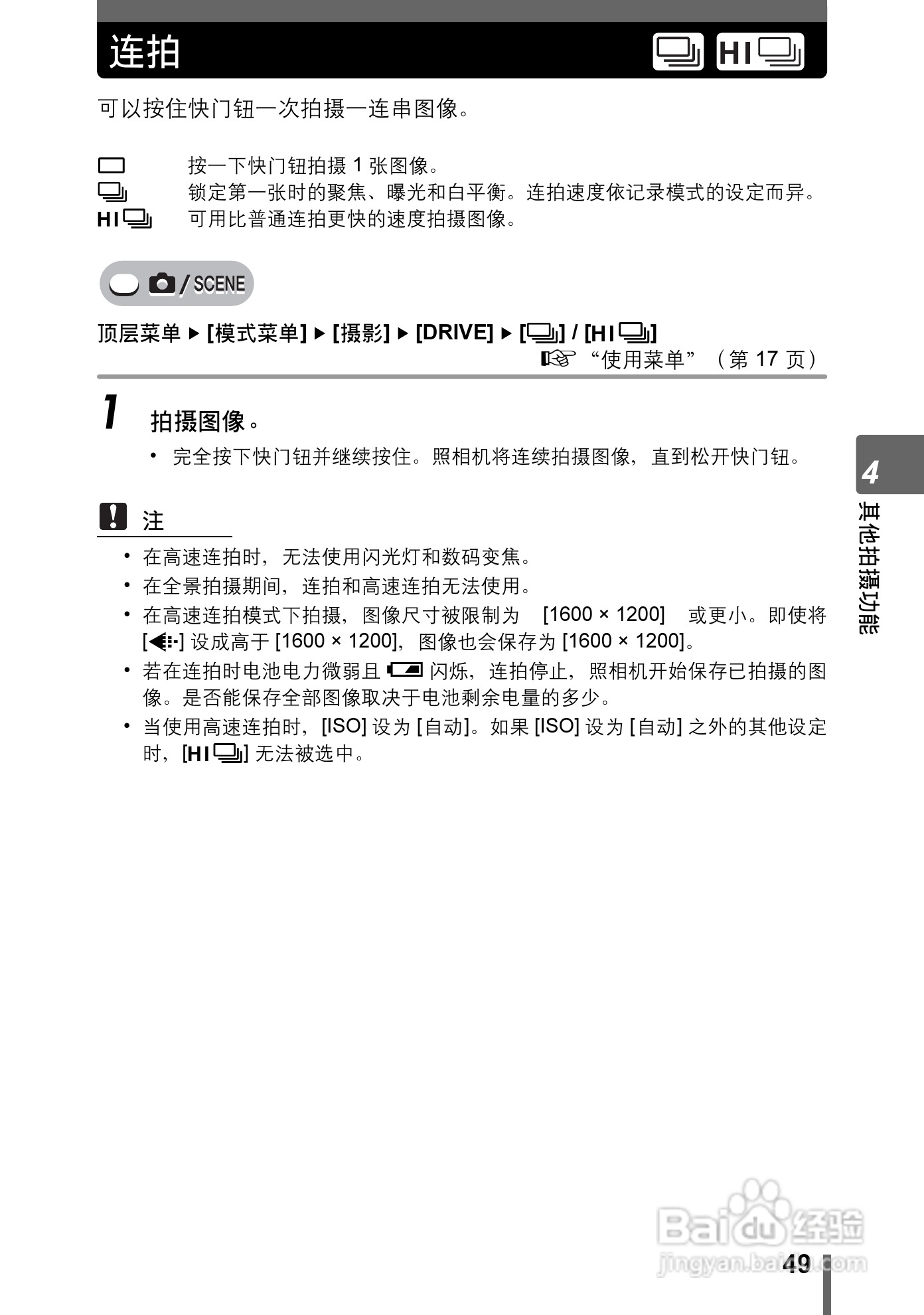 奥林巴斯 stylus-600 D数码相机说明书:[5]