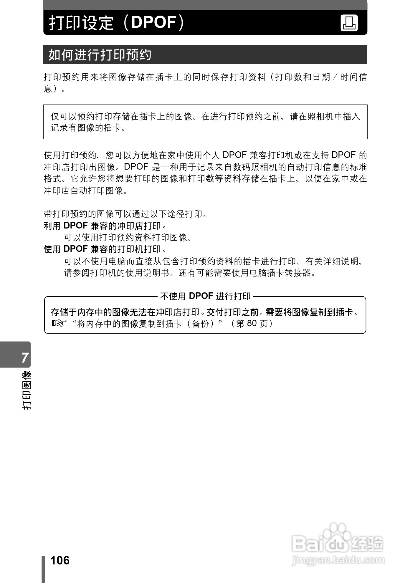奥林巴斯 Stylus800数码相机说明书:[11]