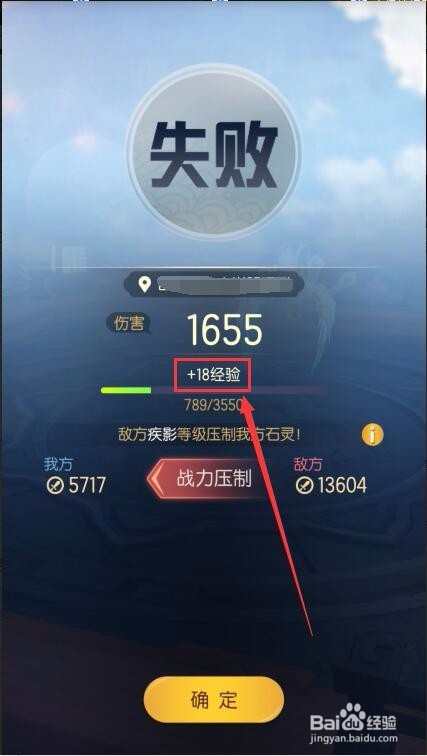 一起来捉妖手游如何快速升级角色
