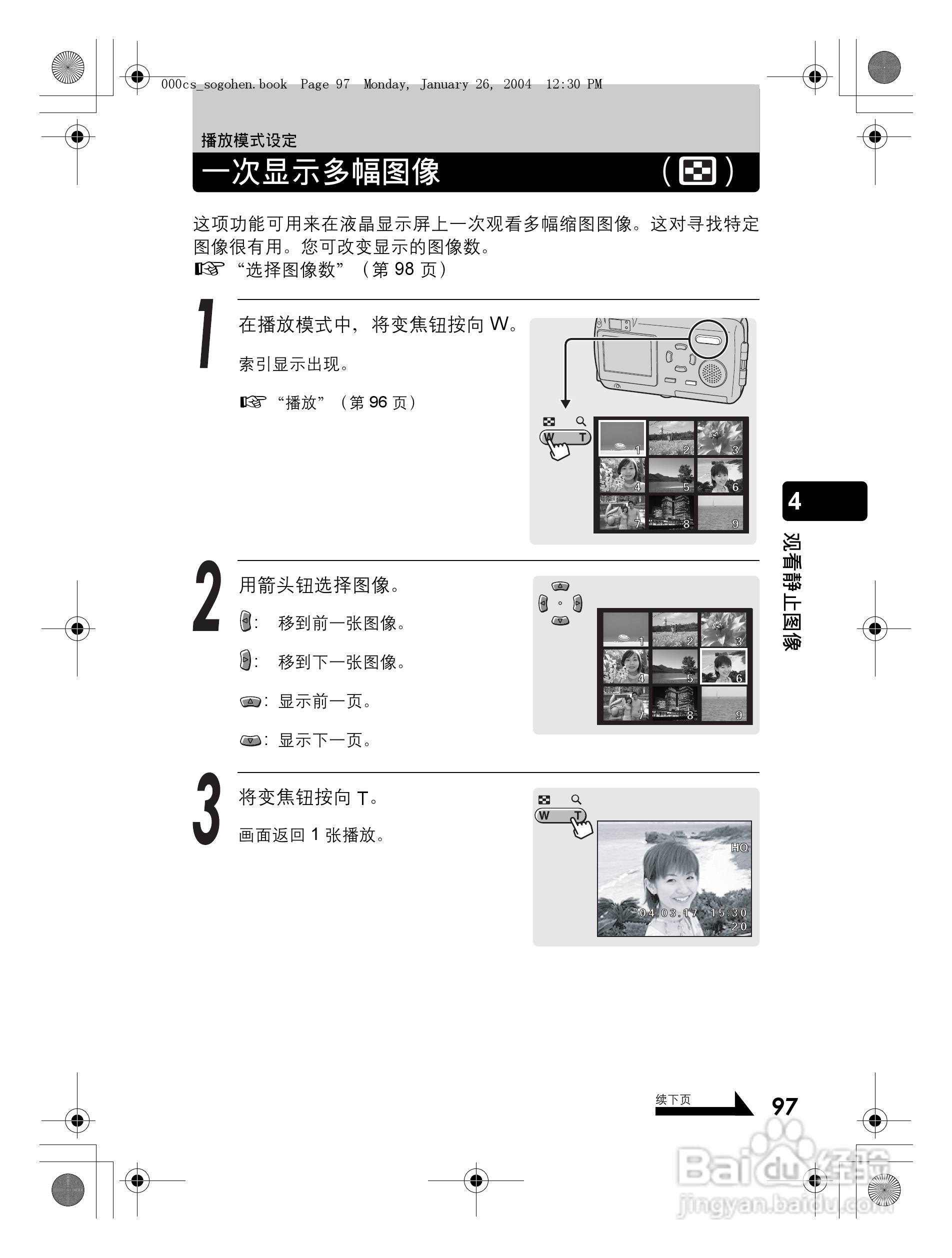 奥林巴斯 Dstylus-410 D数码相机说明书:[10]