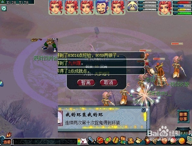 梦幻西游2-最难的5个捉鬼成就如何获得