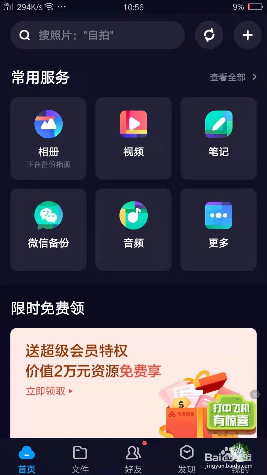 电脑与手机之间怎么无线传送文件