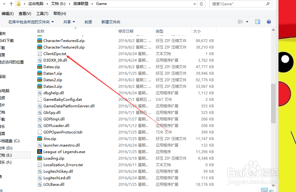 LOL改自定义皮肤