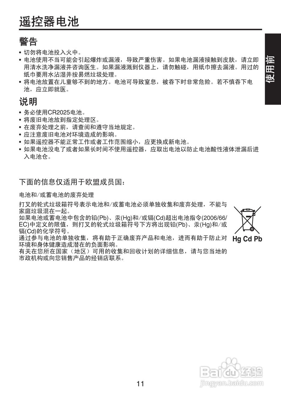 东芝 TDP-XP2影机说明书:[2]