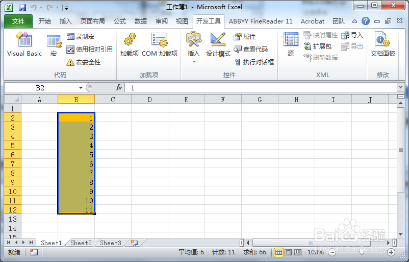 excel vba基础使用方法