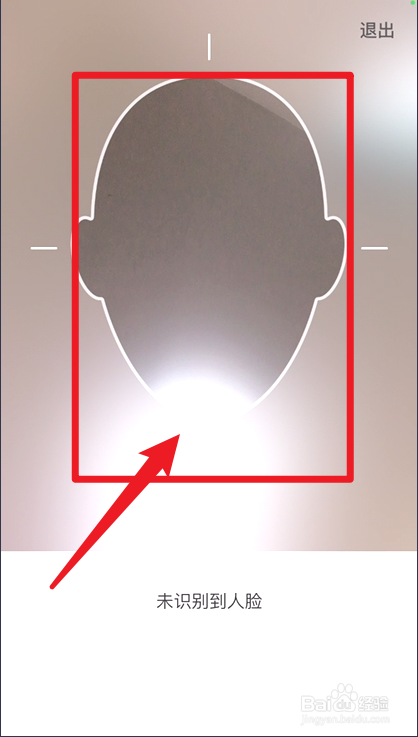 画面中出现一个人脸选框.