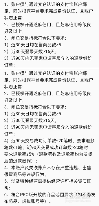 闲鱼在哪里开通pro版