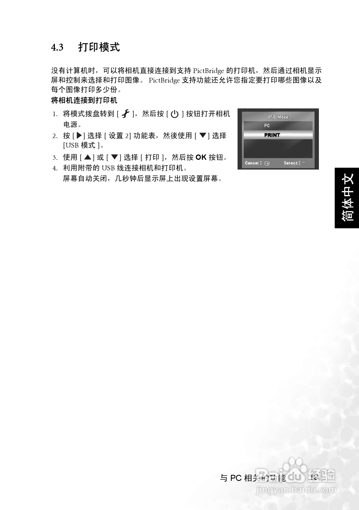 明基 DCC630数码相机说明书:[3]