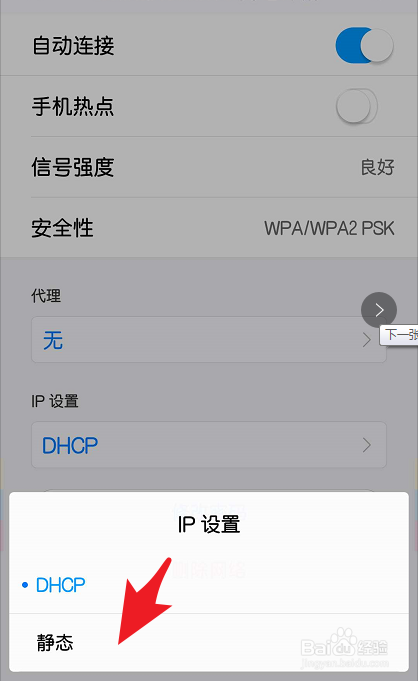 红米手机连不上wifi怎么解决