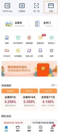 opporeno6怎么录入实体门禁卡