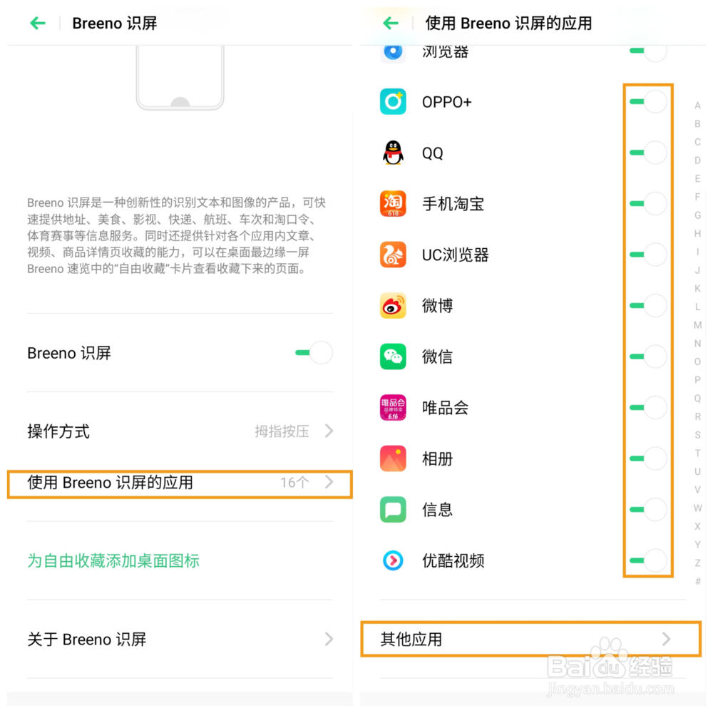 OPPO K3 如何使用自由收藏功能