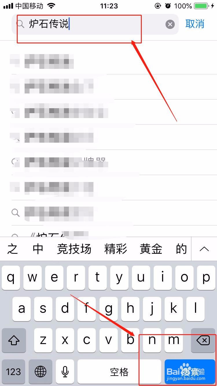 如何注册炉石传说账号