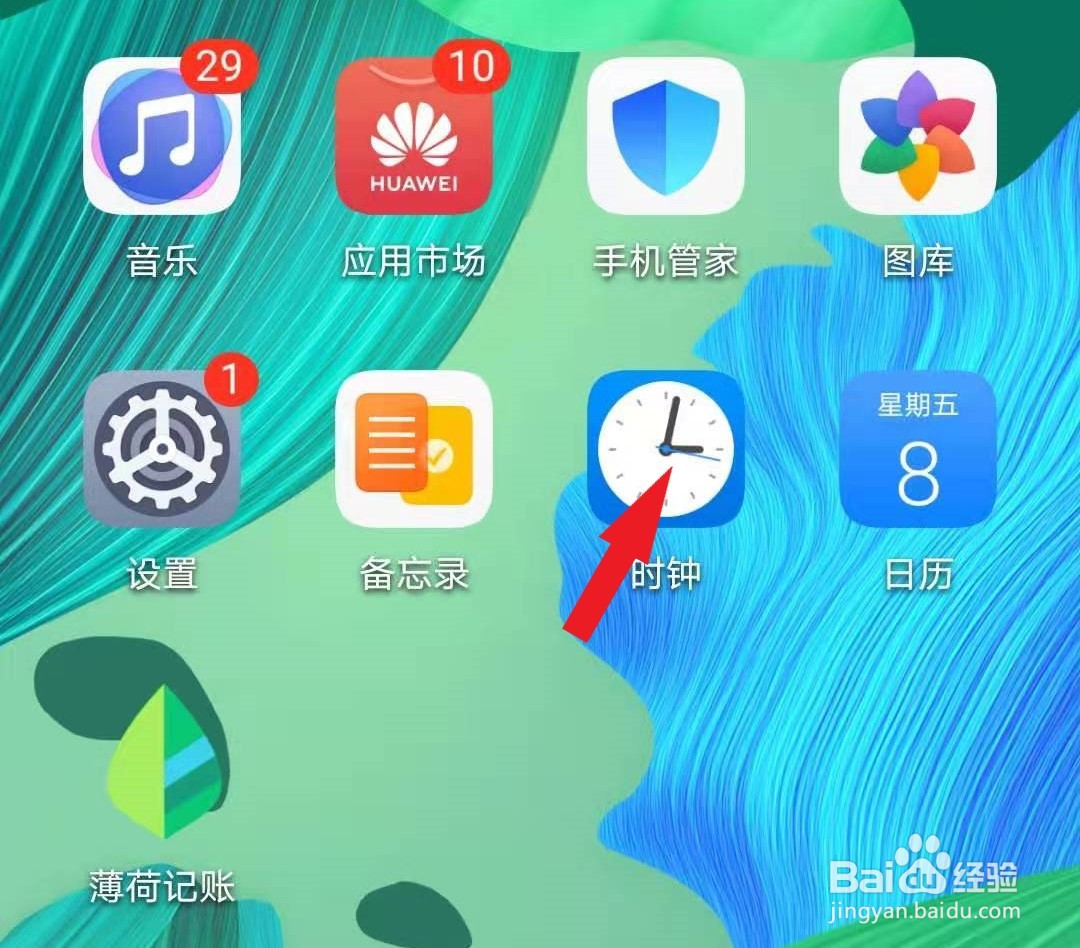 华为智能手机如何设置闹钟响铃时长