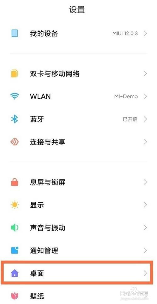 小米10s桌面内容中心怎样关闭方法