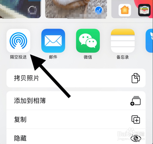 iphone手機如何使用隔空投送功能