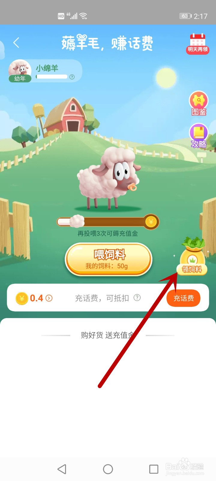 淘宝薅羊毛是怎么操作的