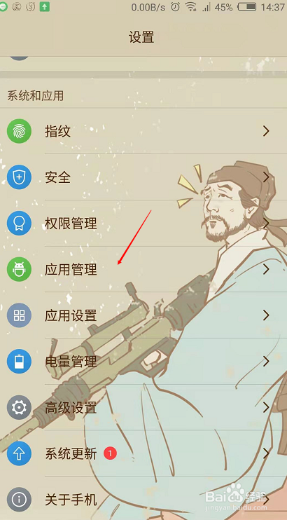 qq消息怎么不在手机屏幕上方显示