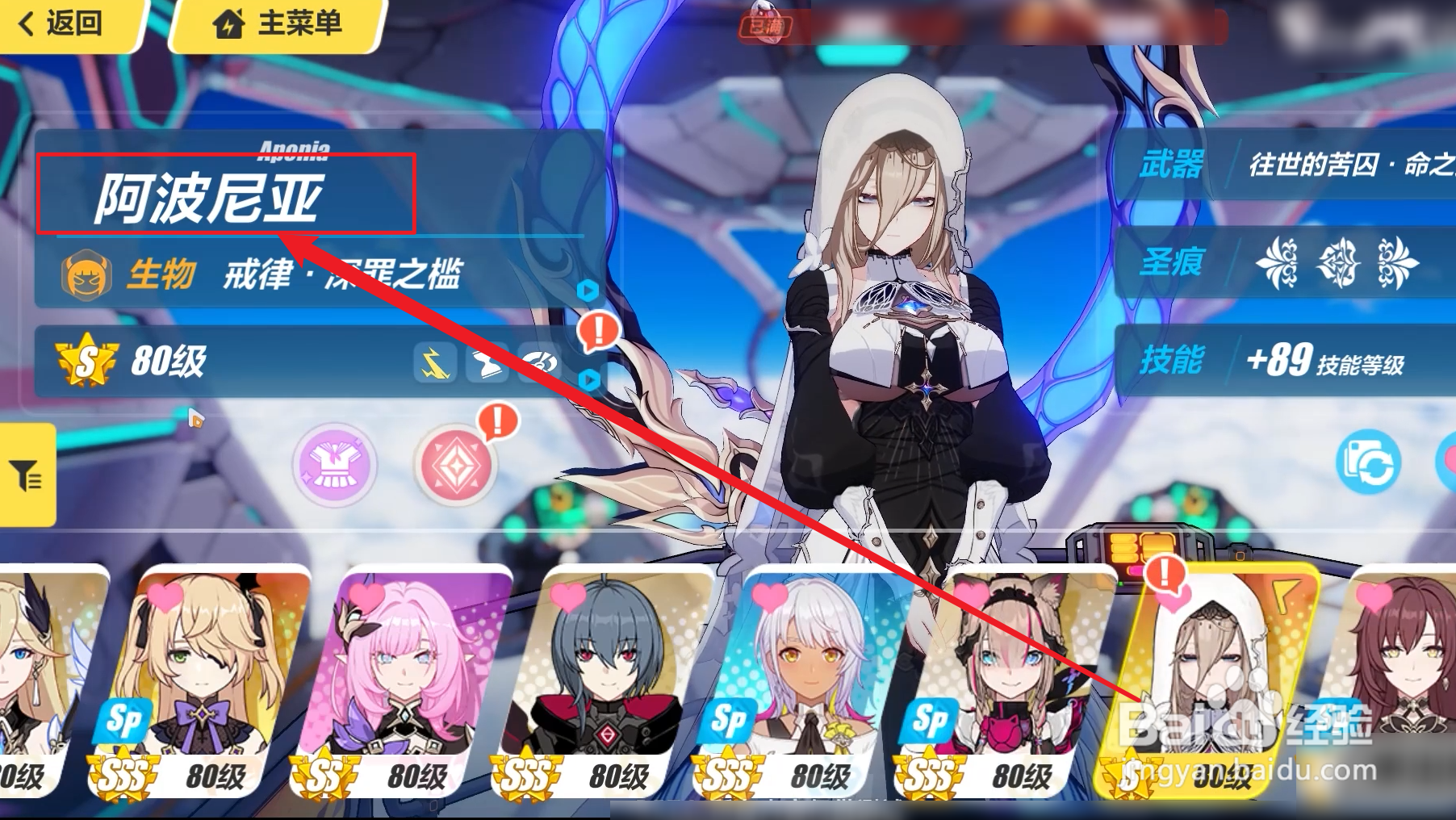 崩坏3阿波尼亚武器圣痕搭配推荐