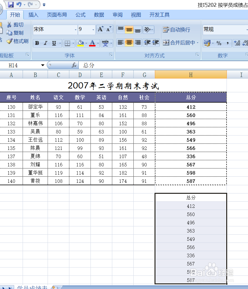 如何解决excel表格复制粘贴时的乱码情况