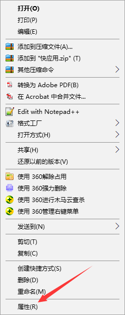 怎么修改txt文件用word软件打开？
