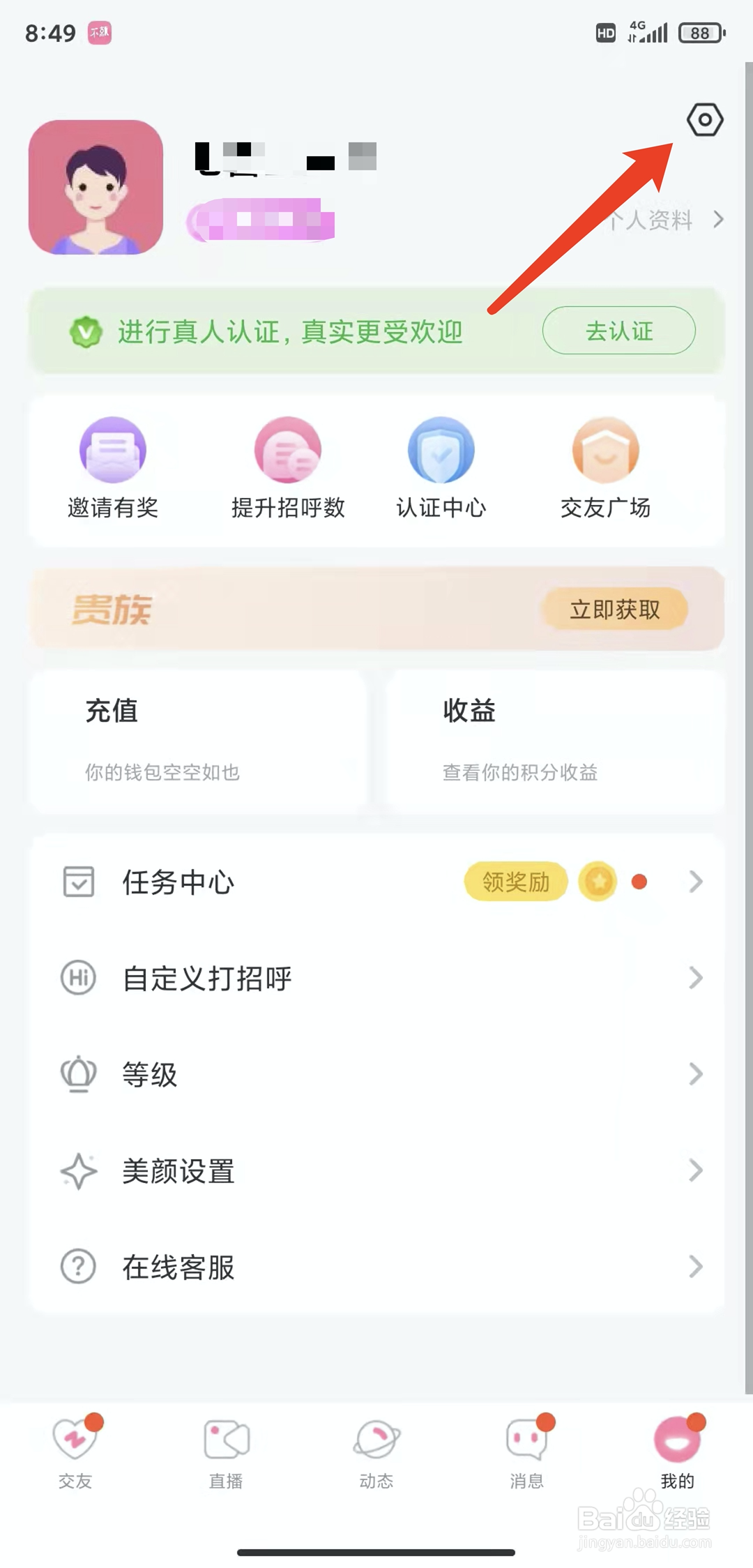 手机不就app怎样关闭上电视功能