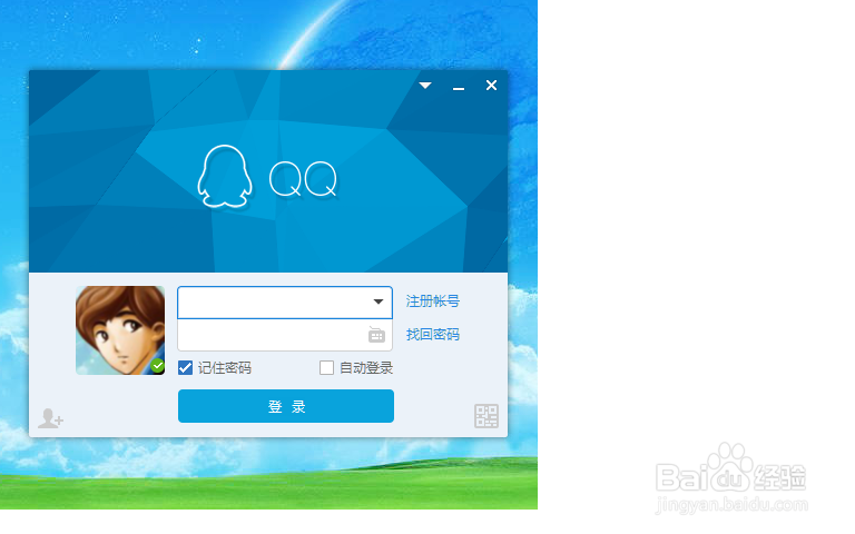 qq中如何管理自己的好友