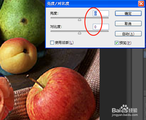 PS如何使用亮度/对比度