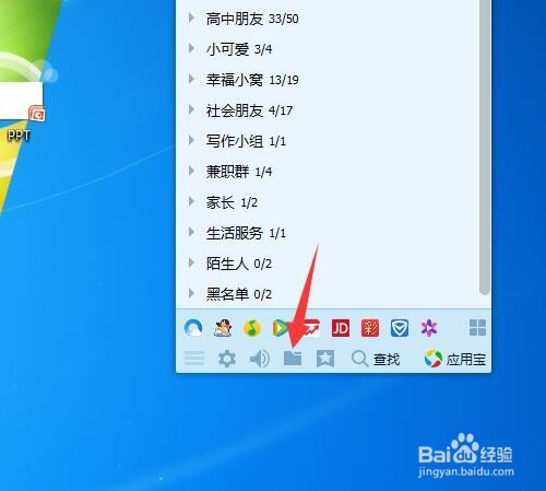 #智能#QQ如何管理文件呢