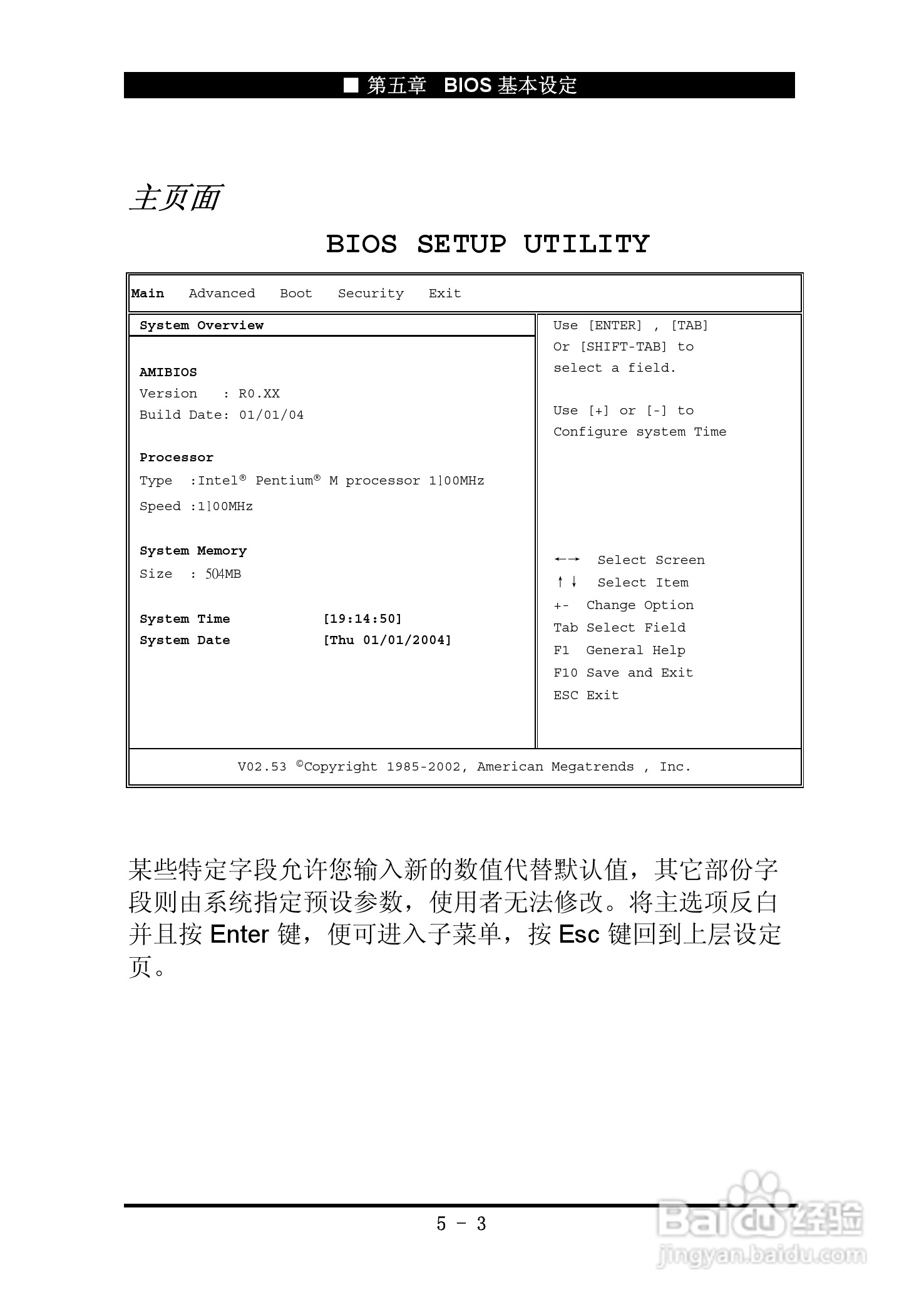 神舟优雅Q100C笔记本电脑使用说明书:[6]