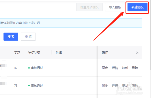 营销短信怎么群发的？