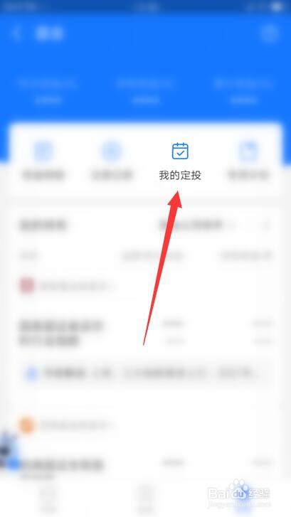 基金定投怎么查每天的收益