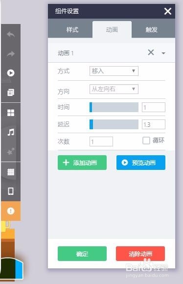 如何在微信里创建教育行业的招生宣传广告