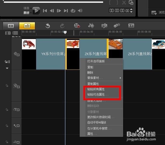 会声会影怎么用照片图片做视频