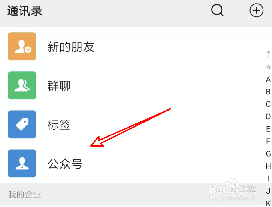 微信公众号，如何推荐给好友？
