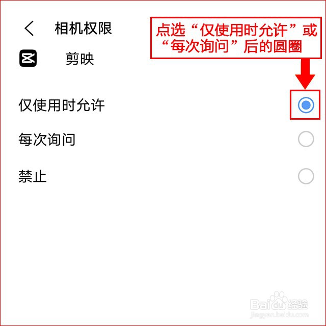 剪映如何开启视频信息