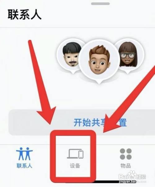 iPhone12手机id锁定另一部手机